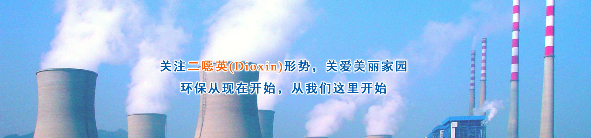 礼泉二噁英检测,礼泉二恶英检测,礼泉二噁英检测机构,礼泉二噁英检测报告,礼泉第三方二噁英检测机构,礼泉土壤二恶英检测,礼泉废气二恶英检测,礼泉空气二恶英检测,礼泉Dioxin检测,礼泉情形二噁英检测